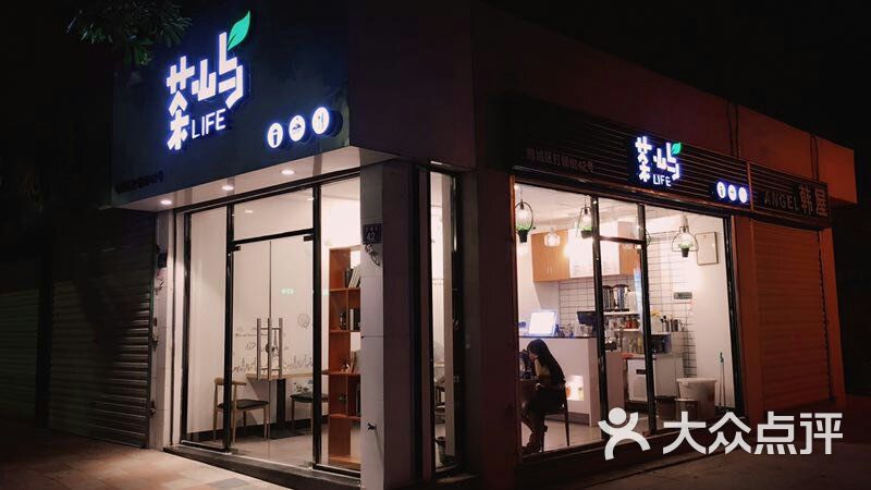 茶屿.life(打锡街店)门面图片 - 第1张