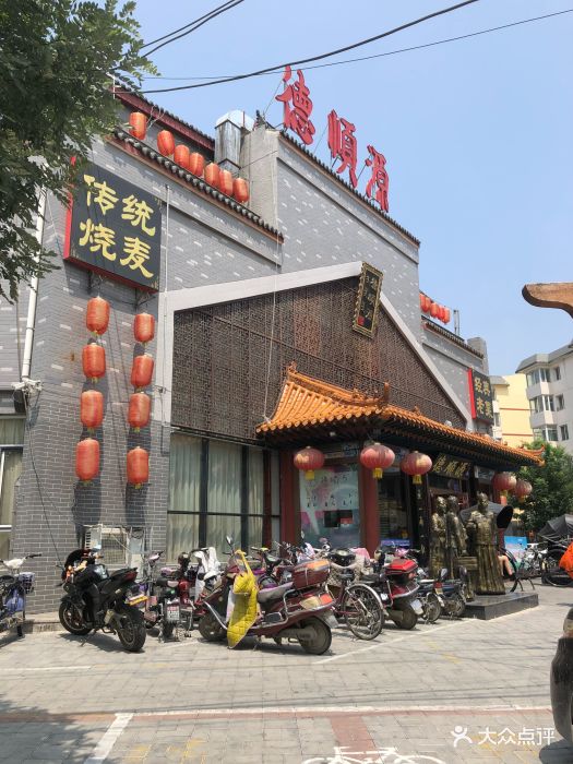 德顺源烧麦(大观园店)图片 - 第72张