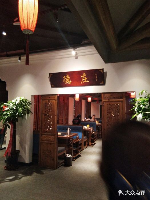 重庆德庄火锅(直营乐客城店)图片