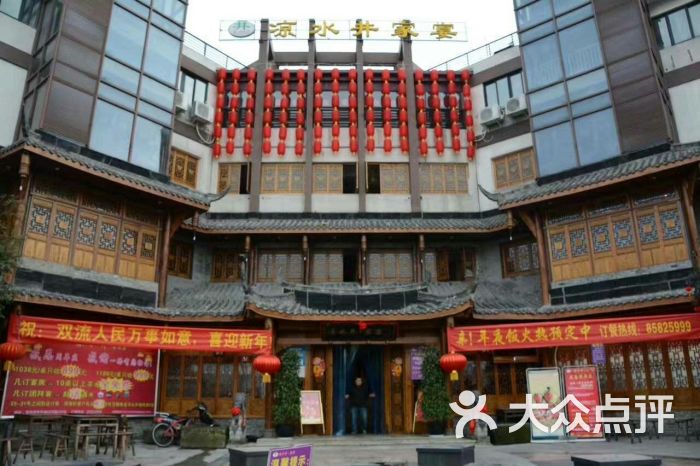 凉水井.家宴-图片-双流区美食-大众点评网