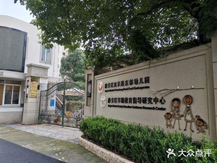 延长路东部幼儿园图片