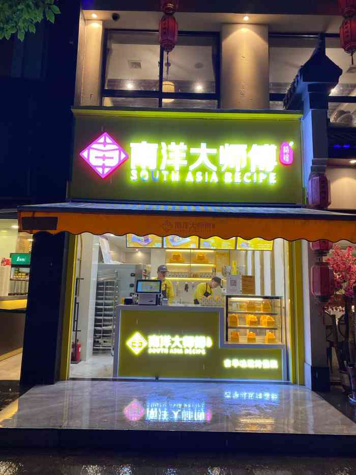 南洋大师傅(龙园西路店)-"吃完麻辣烫怎么能满足我?正好旁边有一家南.