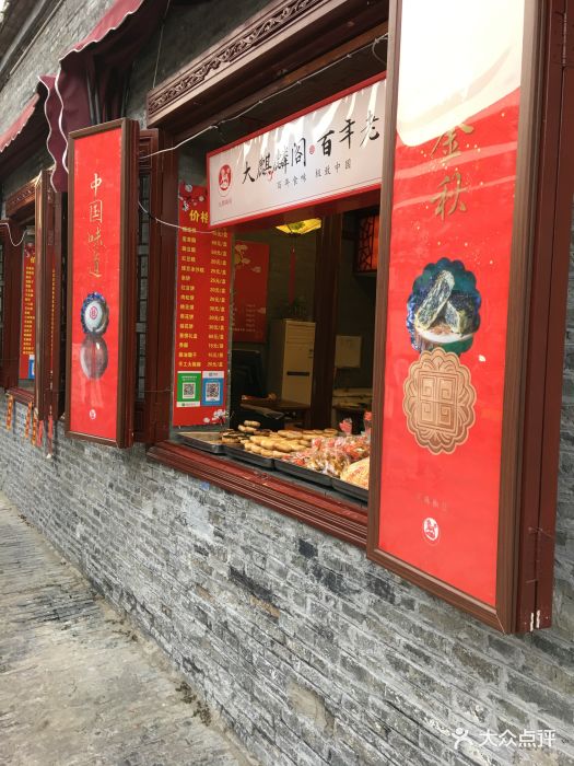 大麒麟阁(东关街店)--环境图片-扬州美食-大众点评网