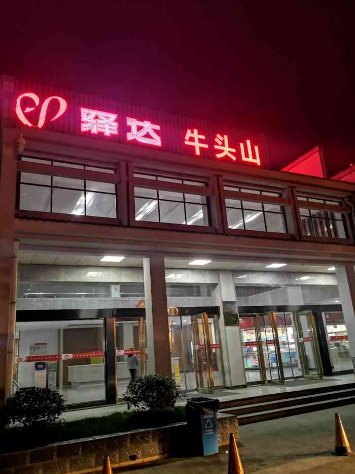 牛头山服务区停车场