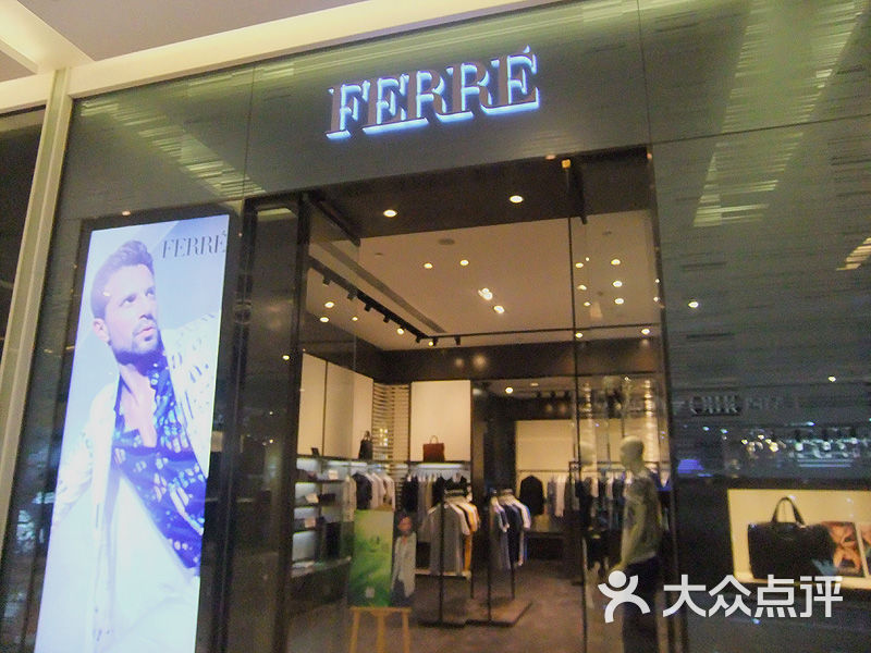 ferre(海雅缤纷城店)门面图片 - 第1张