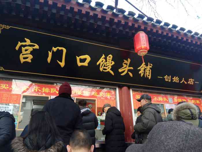 宫门口馒头(总店)-"红豆卷特别棒,馅料很足,颗颗红豆