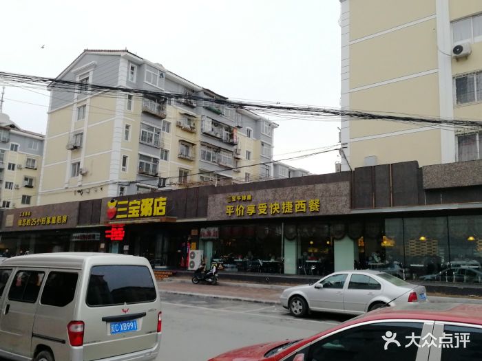 三宝粥店-图片-鞍山美食-大众点评网