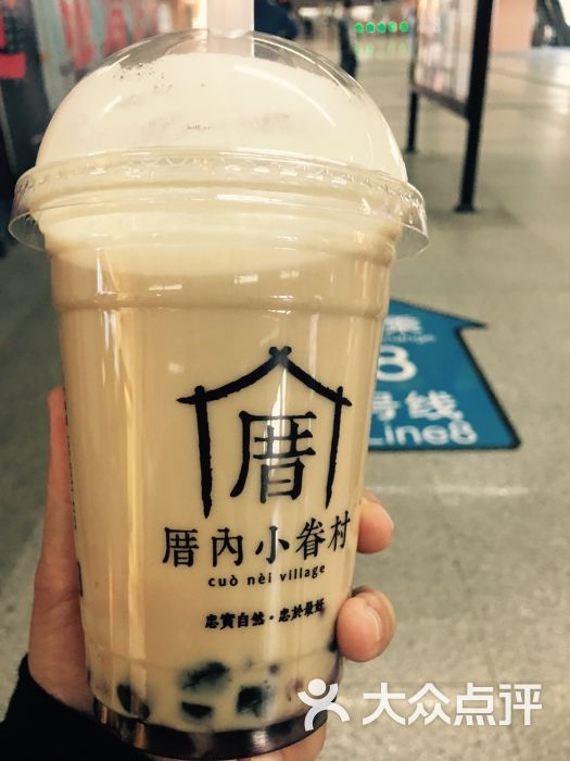 三喜奶茶