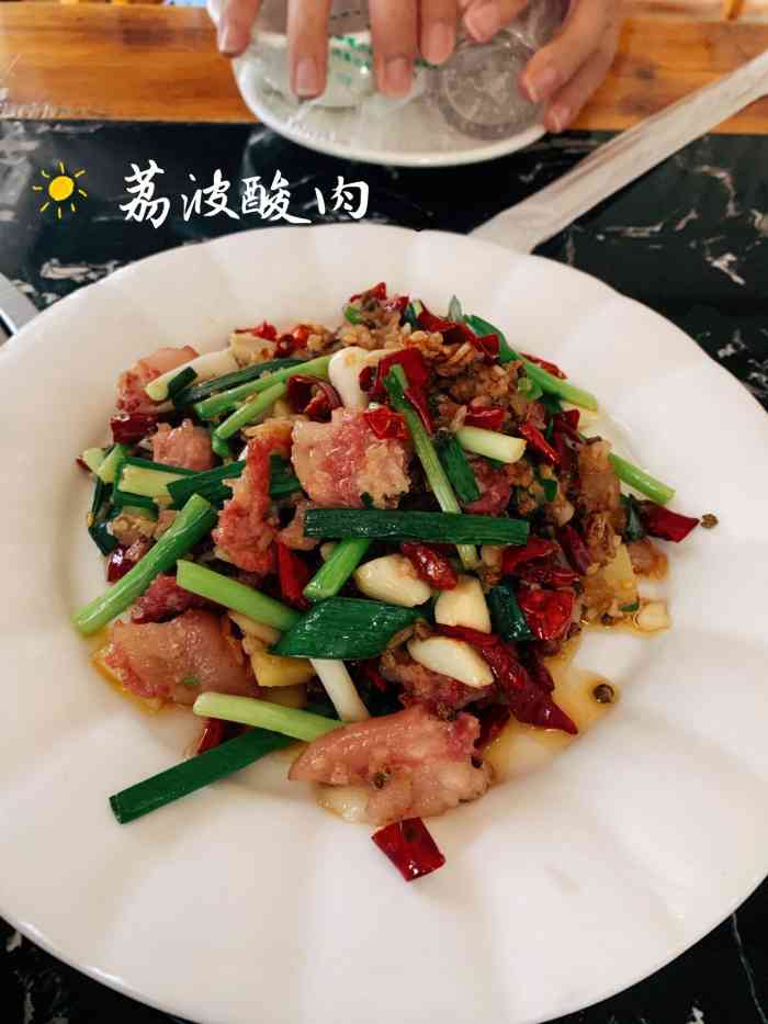 「荔波酸肉」宝仔今日点了个酸肉挺有特色的.
