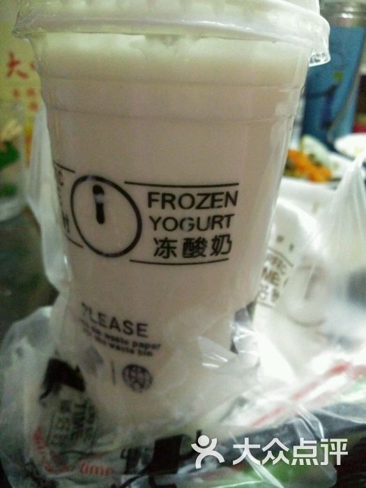 臻好时冻酸奶图片 - 第1张