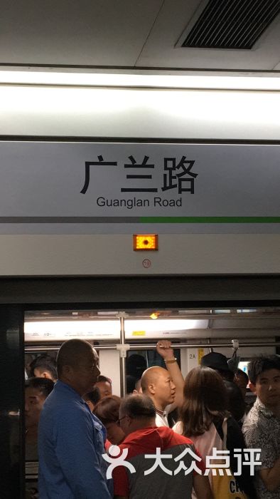 广兰路-地铁站图片 第15张