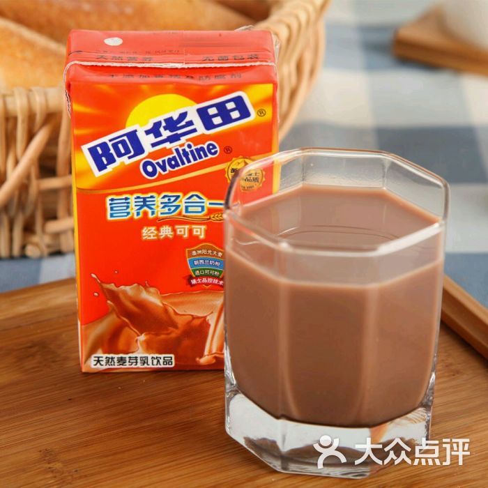 阿华田
