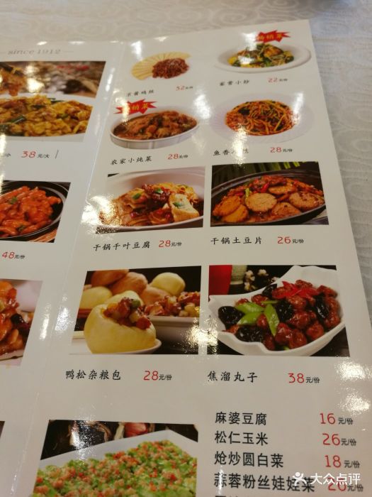 紫光园(劲松店)--价目表-菜单图片-北京美食-大众点评