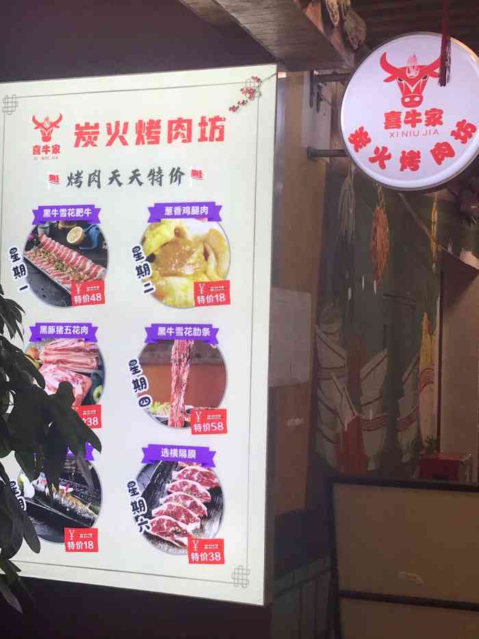 喜牛家·炭火烤肉坊(中大店)-"在中大美食城二楼,中午