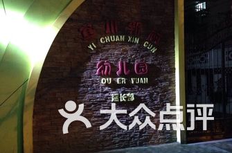 普陀区幼儿园排名_普陀区中心医院(3)