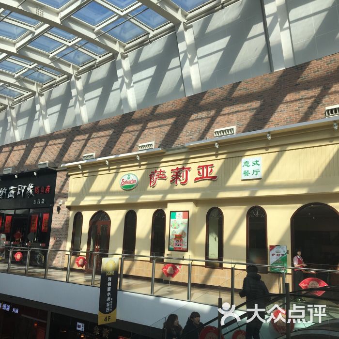 萨莉亚意式餐厅(东丽新业广场店)-图片-天津美食-大众