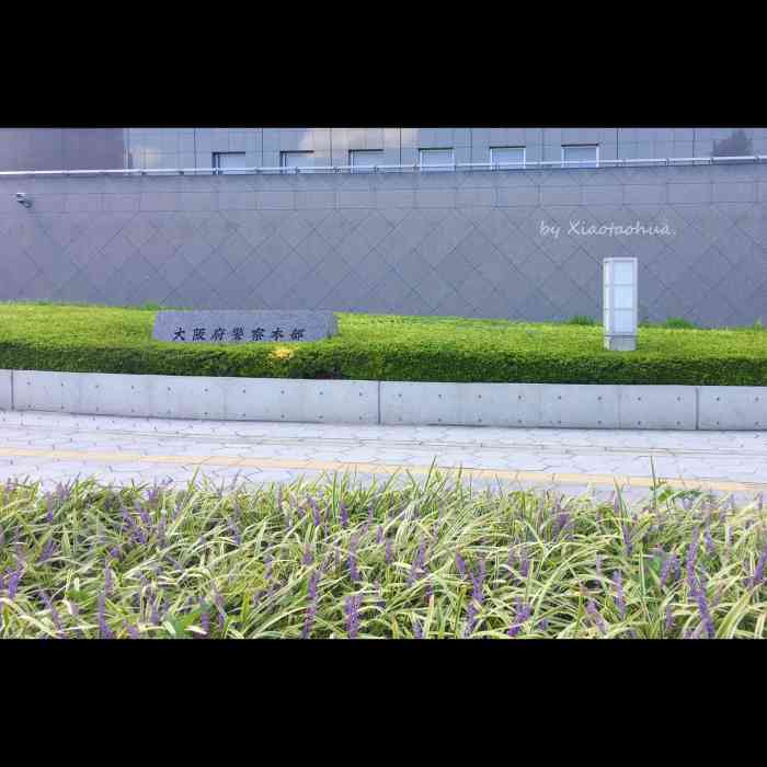 大阪府警察本部-"大阪警察府,《名侦探柯南》里服部.