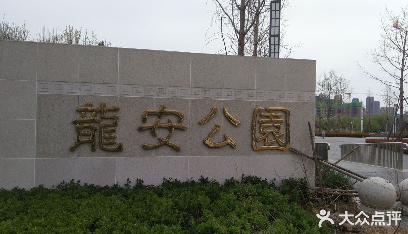 安阳铁西最大的公园也是安阳市新建的几所开放式自然公