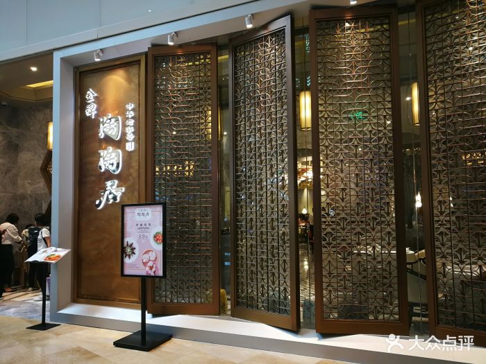 陶陶居酒家(太古汇店)-图片-广州美食-大众点评网