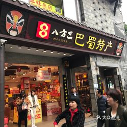 秦人口福品质特产店_利口福线下店图片(3)