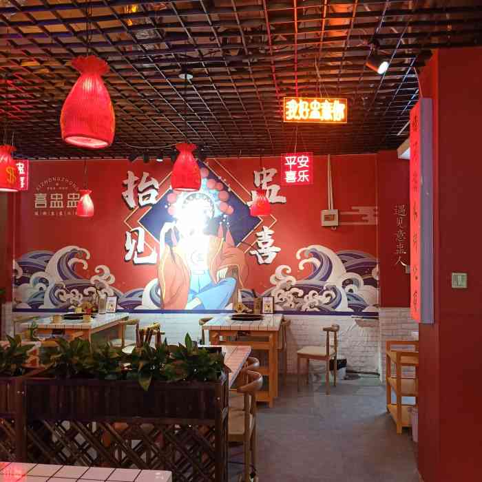喜盅盅火锅-"明天试营业,欢迎大家前来品尝国潮盅盅火