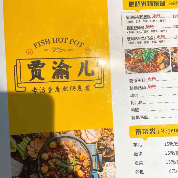 贾渝儿肥肠鸡61肥肠鱼火锅61烧烤(昆明总店)-"陪