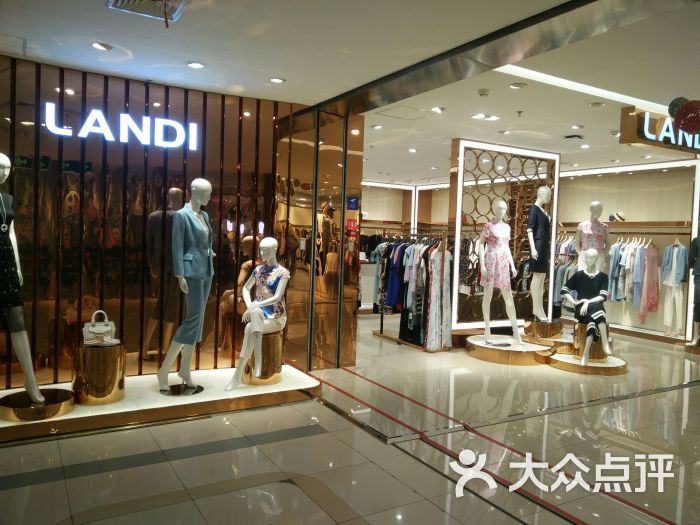 landi(华冠购物中心店)图片 - 第1张