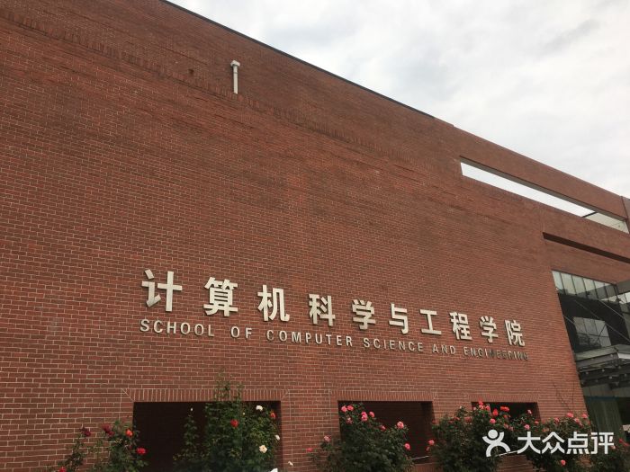 天津理工大学材料科学与工程学院图片