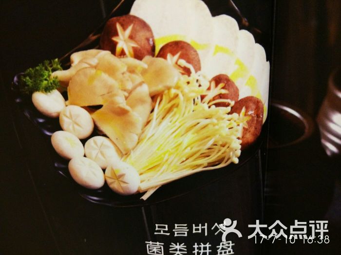 清潭洞烤肉 牛排·黑牛(珲春南路店)菌类拼盘图片 - 第105张