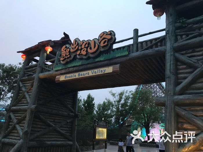 熊出没山谷