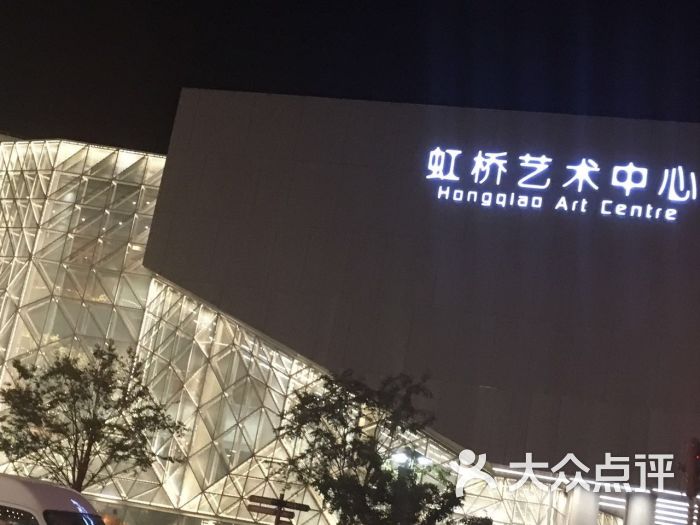 虹桥艺术中心图片 - 第1张