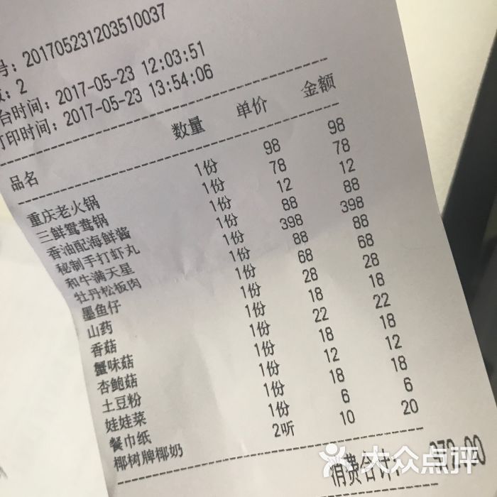 黄粱一孟(德基图片店)屏风图片-第3612张新账单广场中式隔断图片