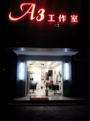 枝江婚纱店_枝江酒(3)