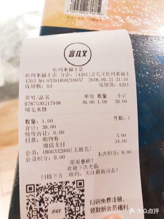 言几又(来福士店)--价目表-账单图片-杭州美食-大众点评网