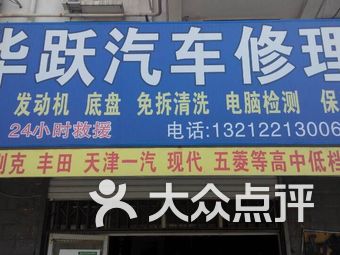 塘沽汽车维修，专业服务，保障行车安全，塘沽专业汽车维修服务，保障行车安全