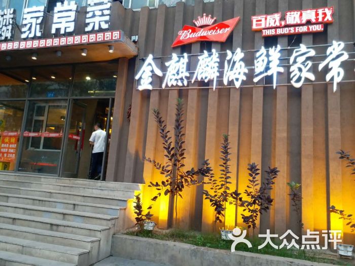 金麒麟酒店(清滨路店)图片 - 第7张