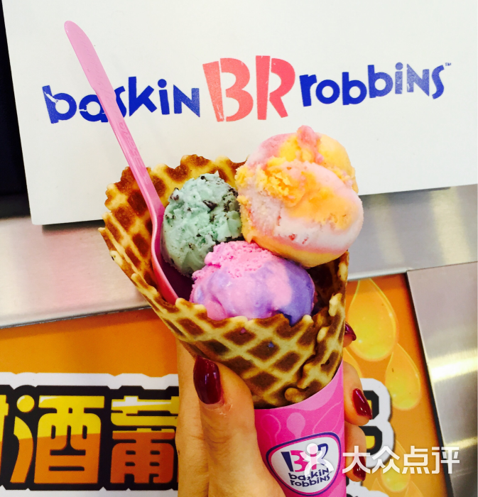 baskin robbins芭斯罗缤冰淇淋(虹泉路店)图片 - 第251张