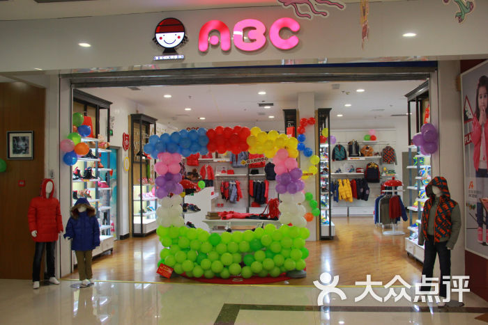 abc品牌童装-舜天购物中心的图片-大众点评网