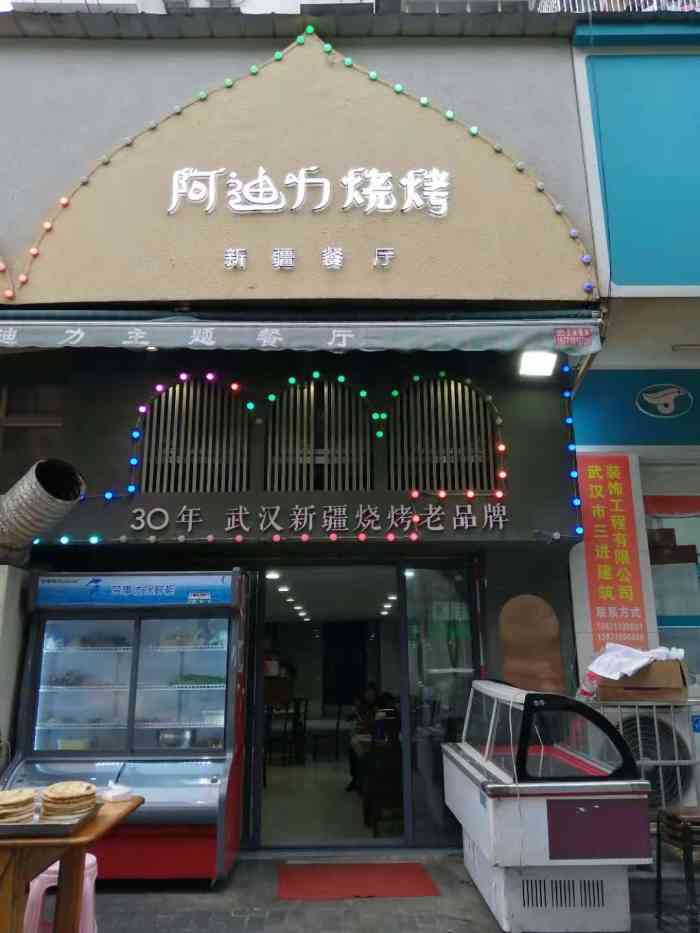 阿迪力烧烤(常青店)-"新疆维族人开的烤羊肉串店.我是新疆人,在.