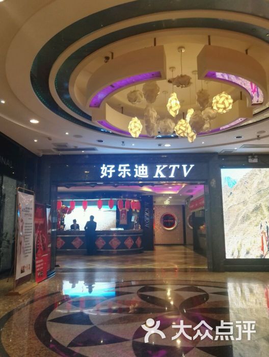 好乐迪量贩ktv(伊势丹南京路店)图片 - 第1张