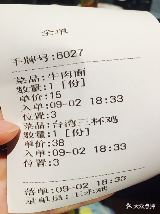 青瓦台温泉洗浴(文昌店)小票图片
