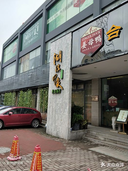 湖滨印象·花迹餐厅(湖滨商业街店)-图片-无锡美食