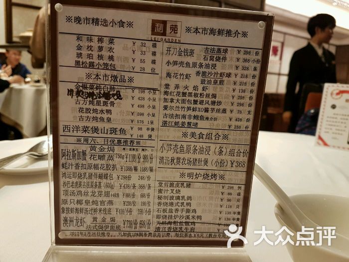 利苑酒家(宜安广场店)-图片-广州美食-大众点评网