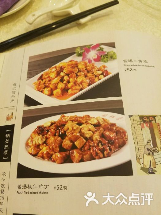 同和居饭店图片 - 第5张