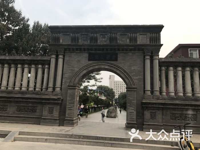 山西大学校门图片 - 第3张