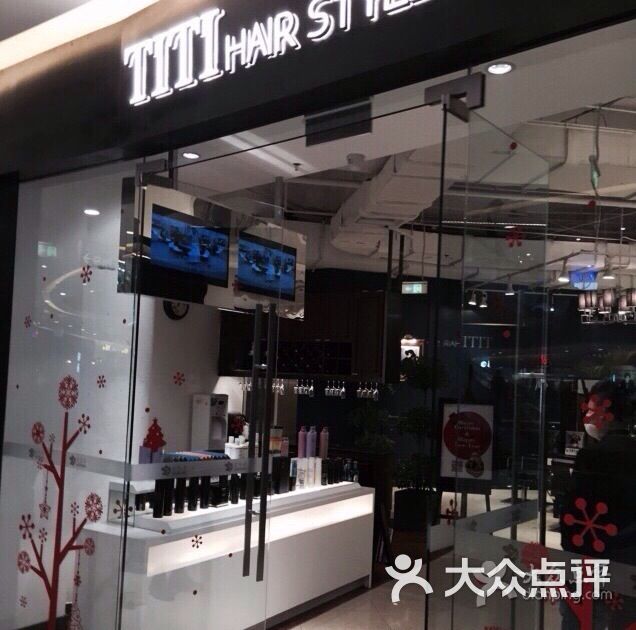 titi护肤造型(爱琴海购物公园店)图片 - 第165张