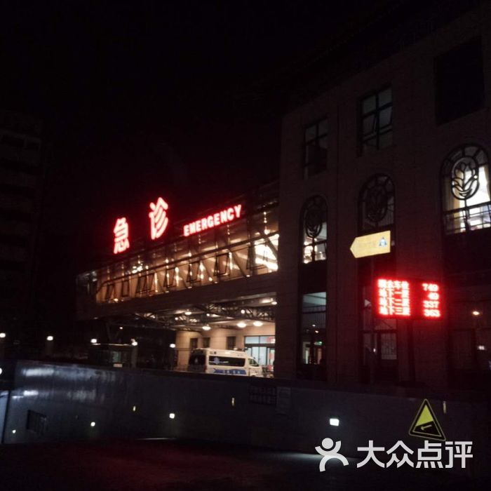 复旦大学附属中山医院图片-北京医院-大众点评网