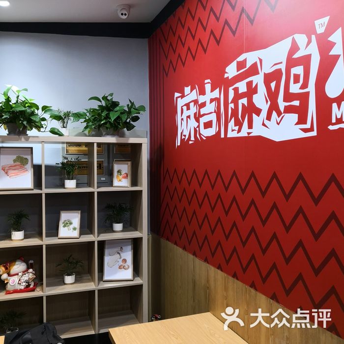 麻吉麻鸡