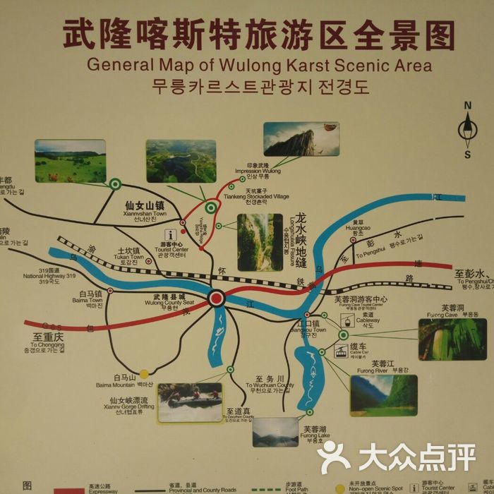 武隆天生三桥