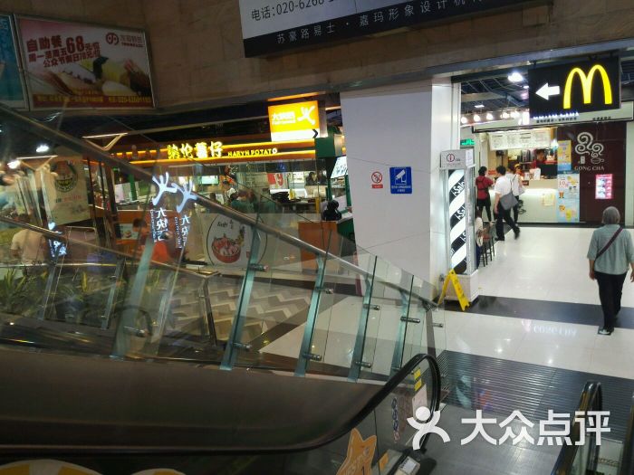 动漫星城(中山五路店)